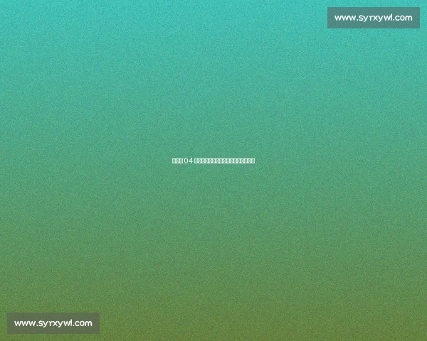 沙尔克 04 锁定未来核心!法齐签约五年助力复兴