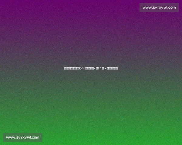 崔康熙下课声震泰山！0-1 再负津门虎，7 轮仅 1 胜 + 新人枯坐冷板凳